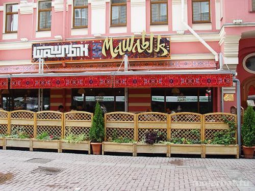 Ресторан Шашлык-машлык на Арбате Изображение 7