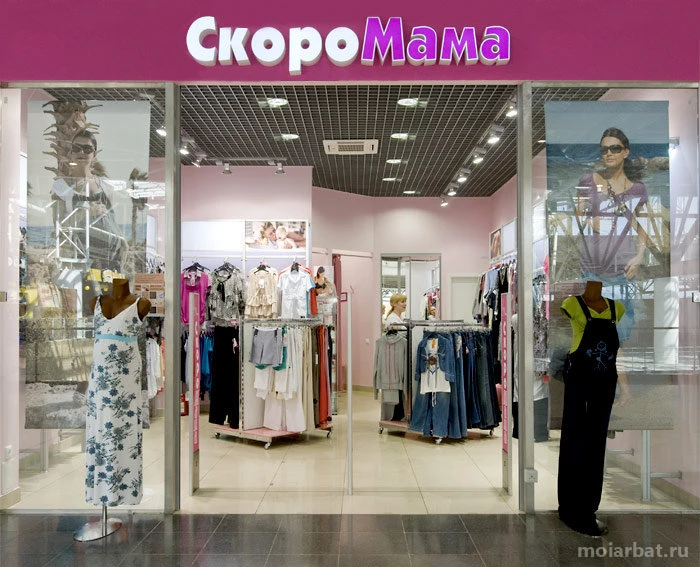 Магазин СкороМама на Новинском бульваре Изображение 2