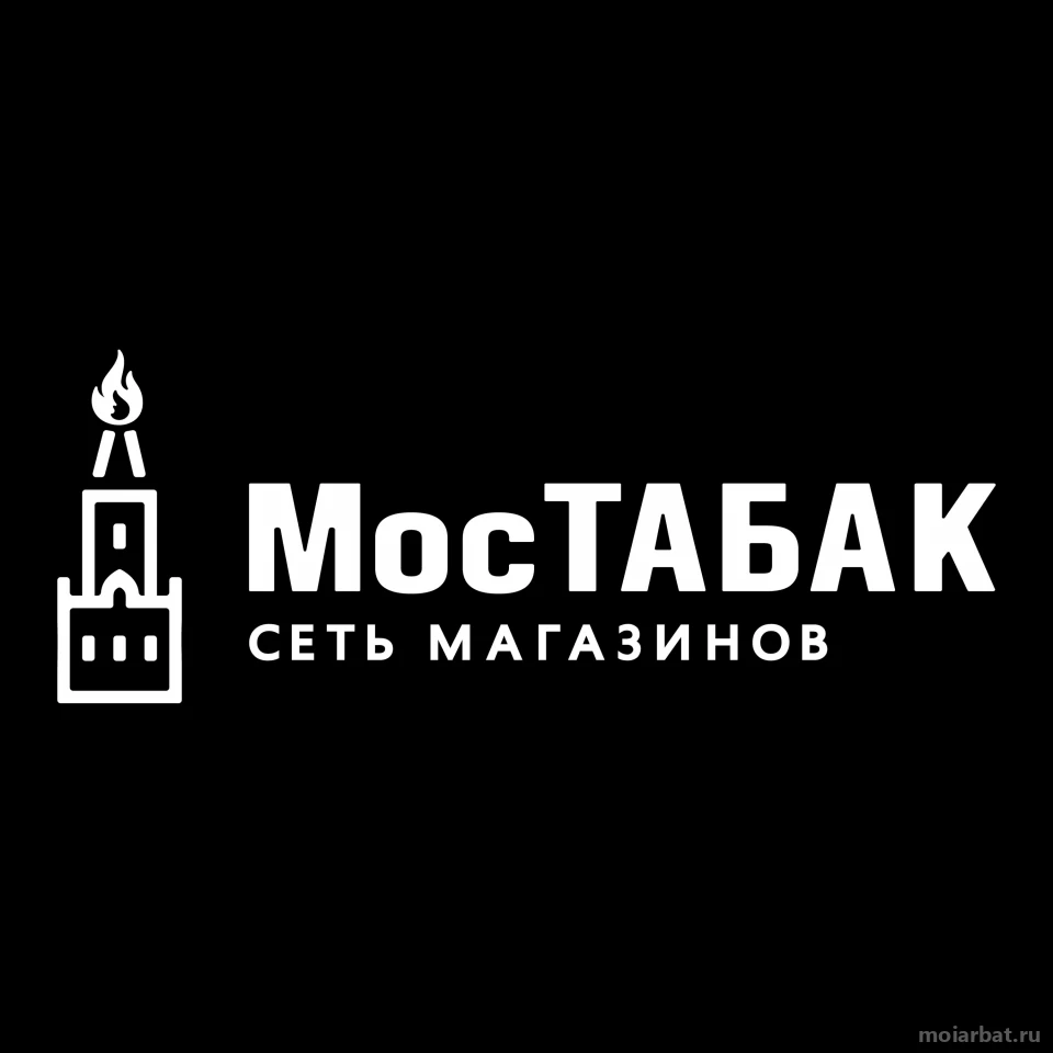 Магазин табачной продукции МосТабак на Арбате Изображение 5
