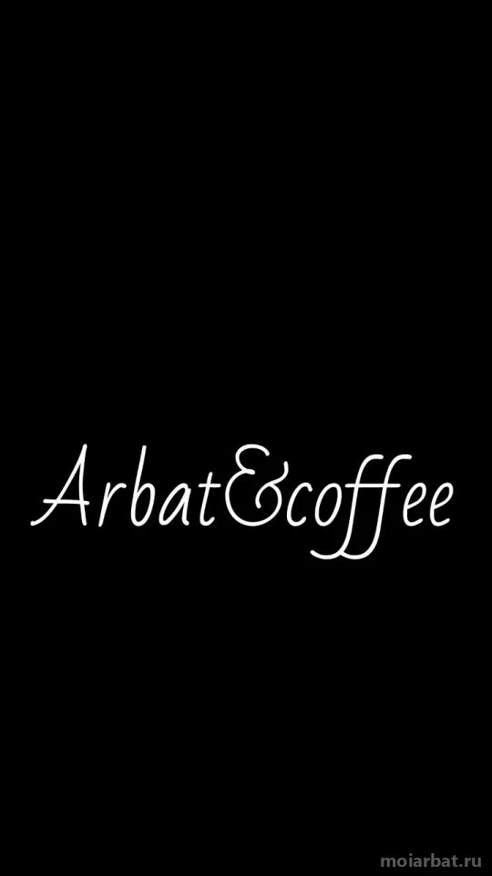 Кафетерий Arbat&coffee Изображение 5