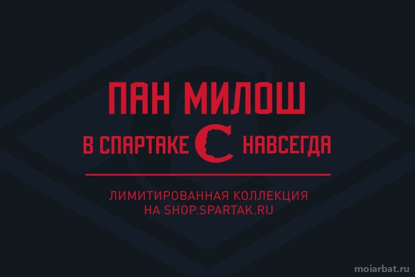 Фирменный магазин футбольной атрибутики Спартак Изображение 5