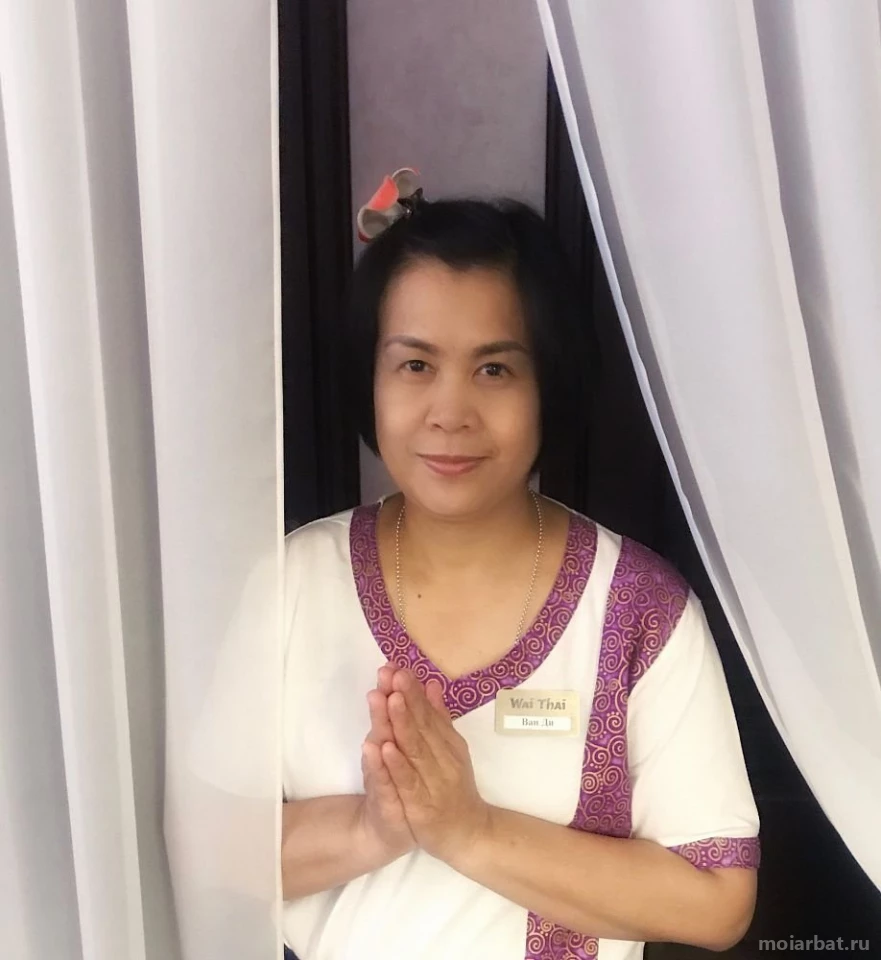 Салон тайского массажа и СПА Вай Тай на Смоленской площади Изображение 1