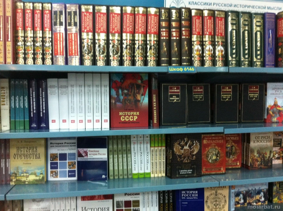 Книжный магазин Московский дом книги на улице Новый Арбат Изображение 5