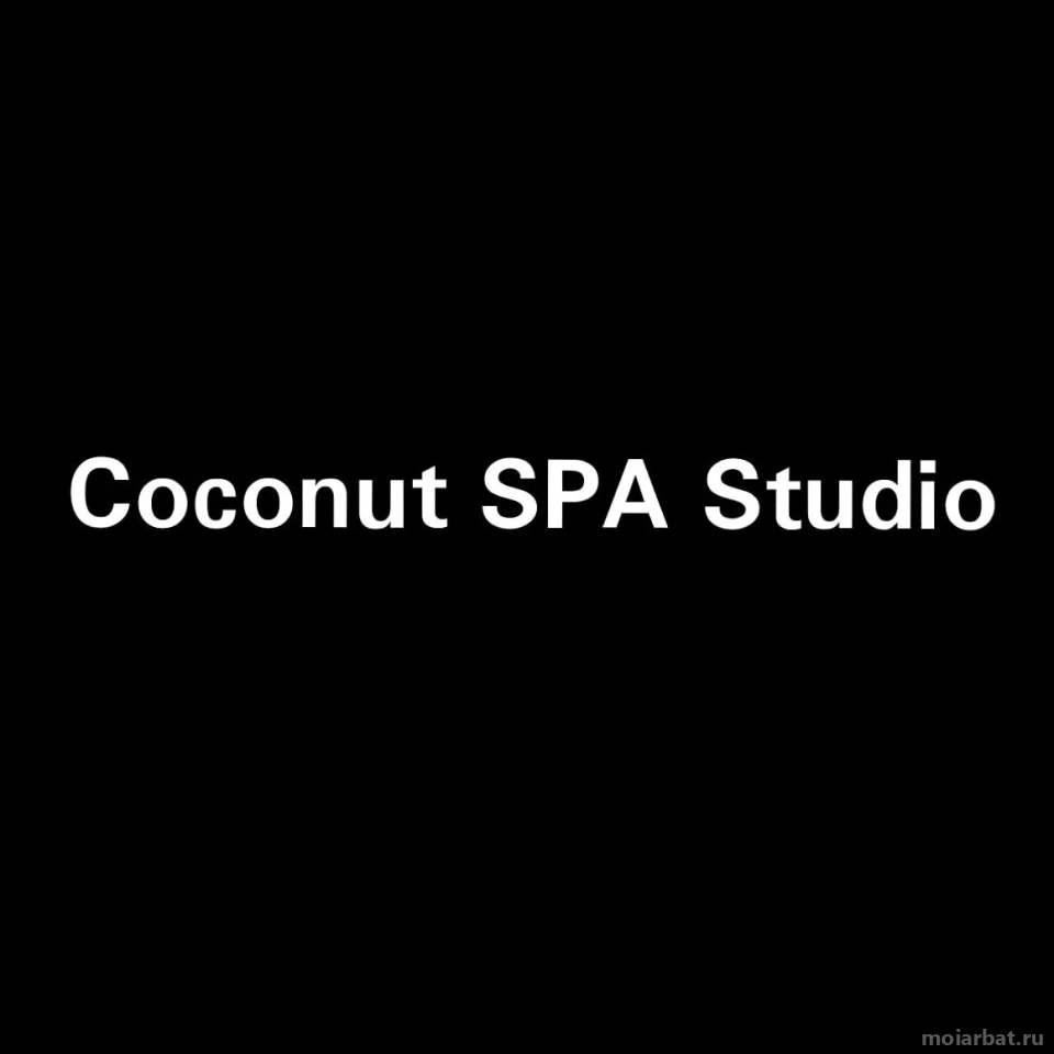 Салон The coconut spa Изображение 1
