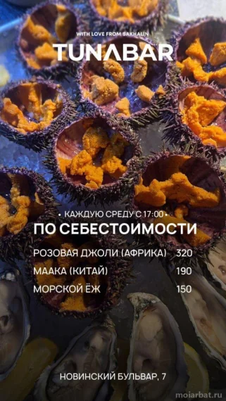Устрицы и ежи по себестоимости