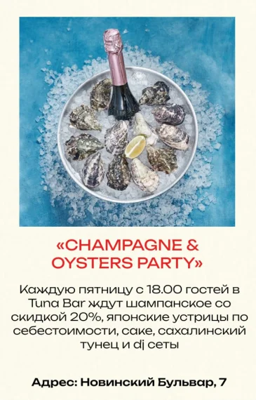 Champagne&Oysters