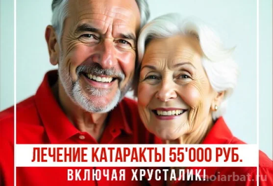 Лечение катаракты у ведущих офтальмохирургов - от 55 000 р.!