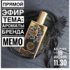 Интернет-магазин парфюмерии Aromacode.ru Изображение 2