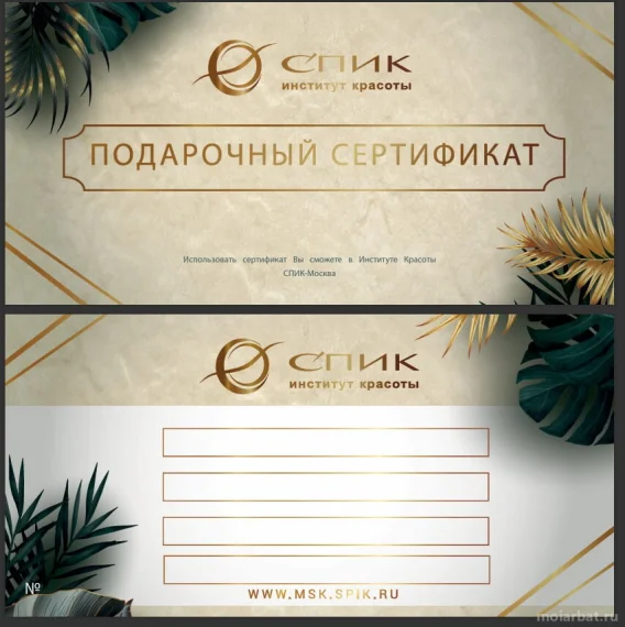 Сертификат - нужный подарок!