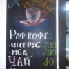 Кафетерий Arbat&coffee Изображение 2
