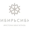 Ресторан СибирьСибирь 