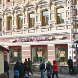 Магазин Русские сувениры 