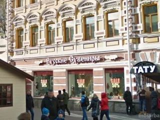 Магазин Русские сувениры 